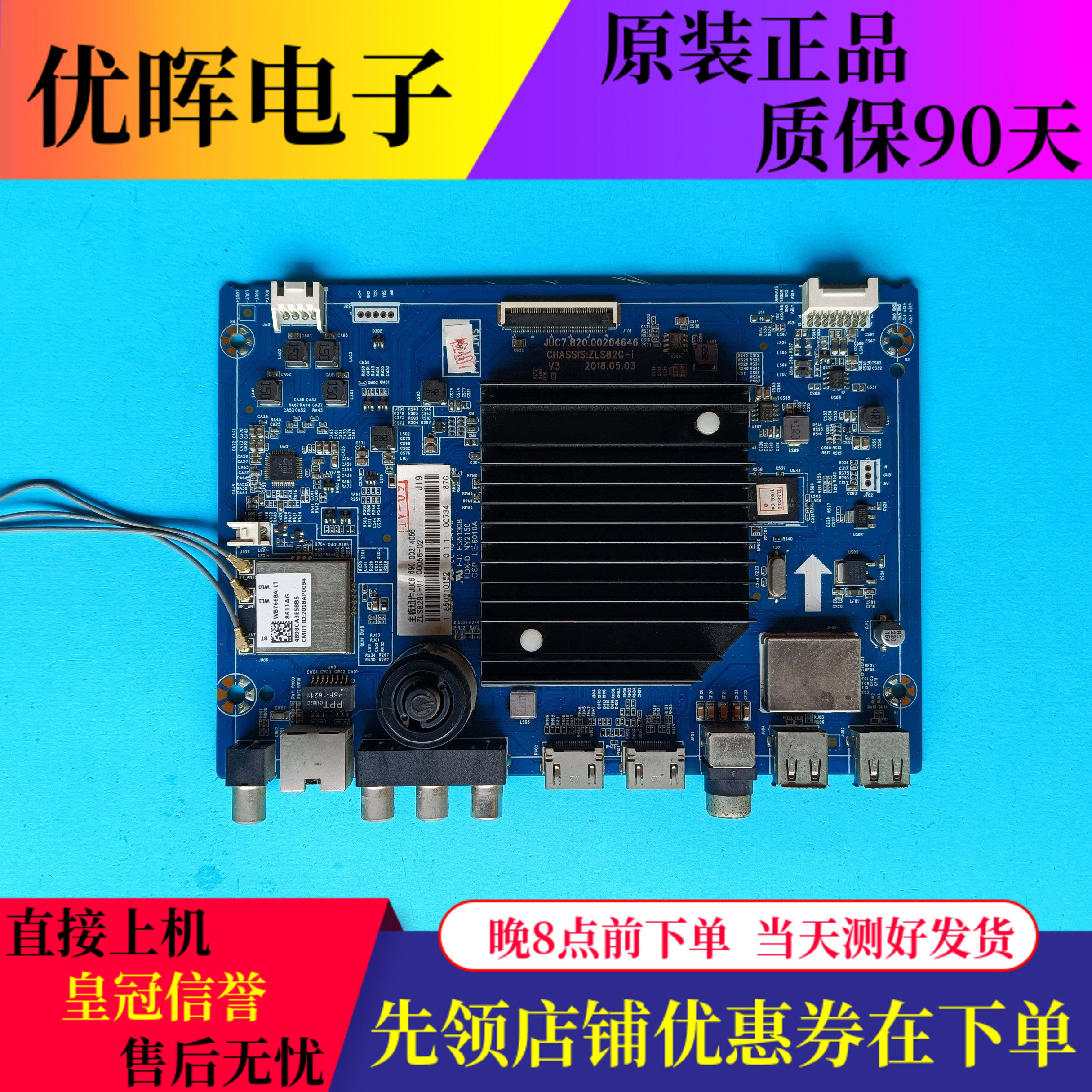 原装长虹43/55Q5T液晶电视主板配件JUC7.820.00204646配屏可选