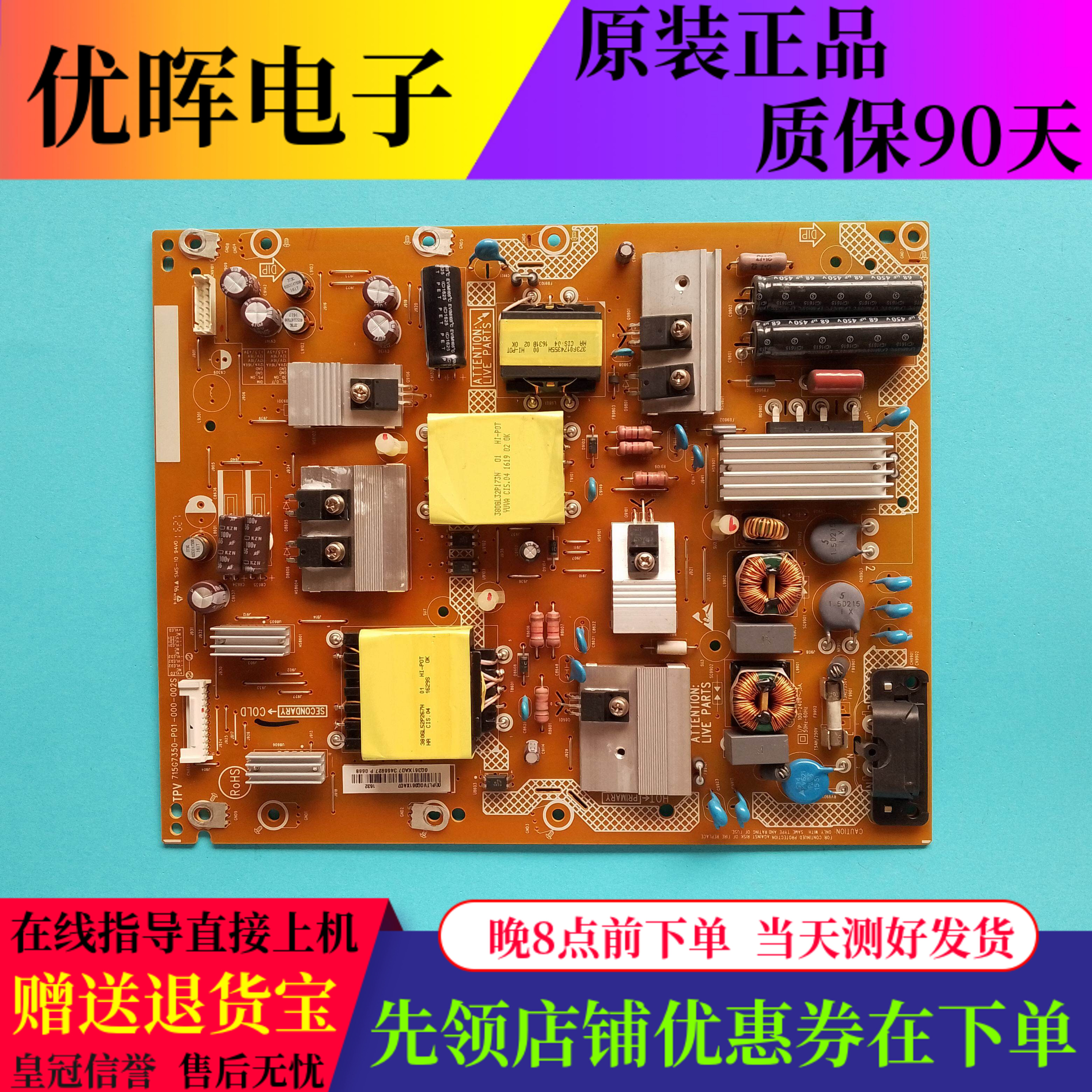 原装看尚V43SD160电源板715G7350