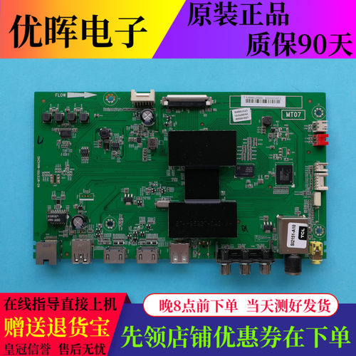TCL L48F3800A/B48A538/L50F3800A/D55A810主板40-MT0700-MAA2HG