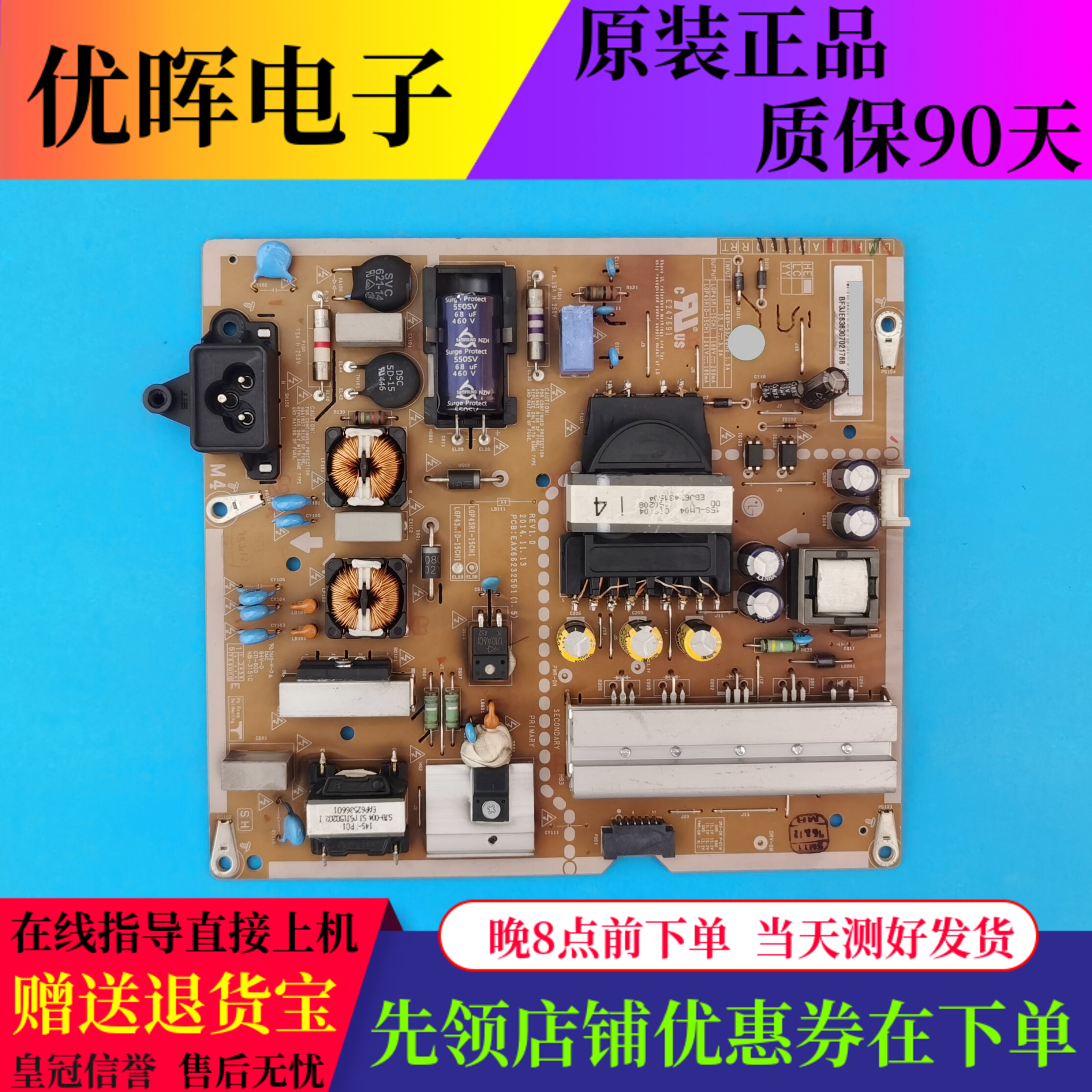 原装LG 43LX341H-CA电源板EAX66232501 LGP43RID-15CH1电路板配件