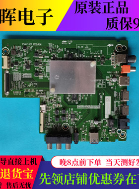 海信HZ55A51 HZ43A51 HZ50A57 HZ65A55主板RSAG7.820.8052屏选