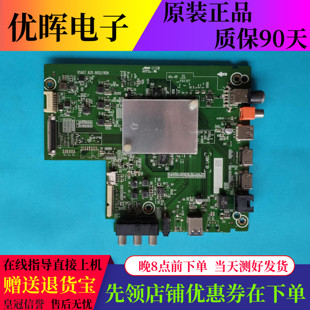 海信HZ55A51 HZ43A51 HZ50A57 HZ65A55主板RSAG7.820.8052屏选