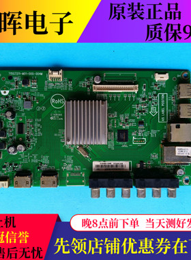 冠捷LD32/40/43/50/55V02S电视主板715G7211-M01-000-004N屏可选