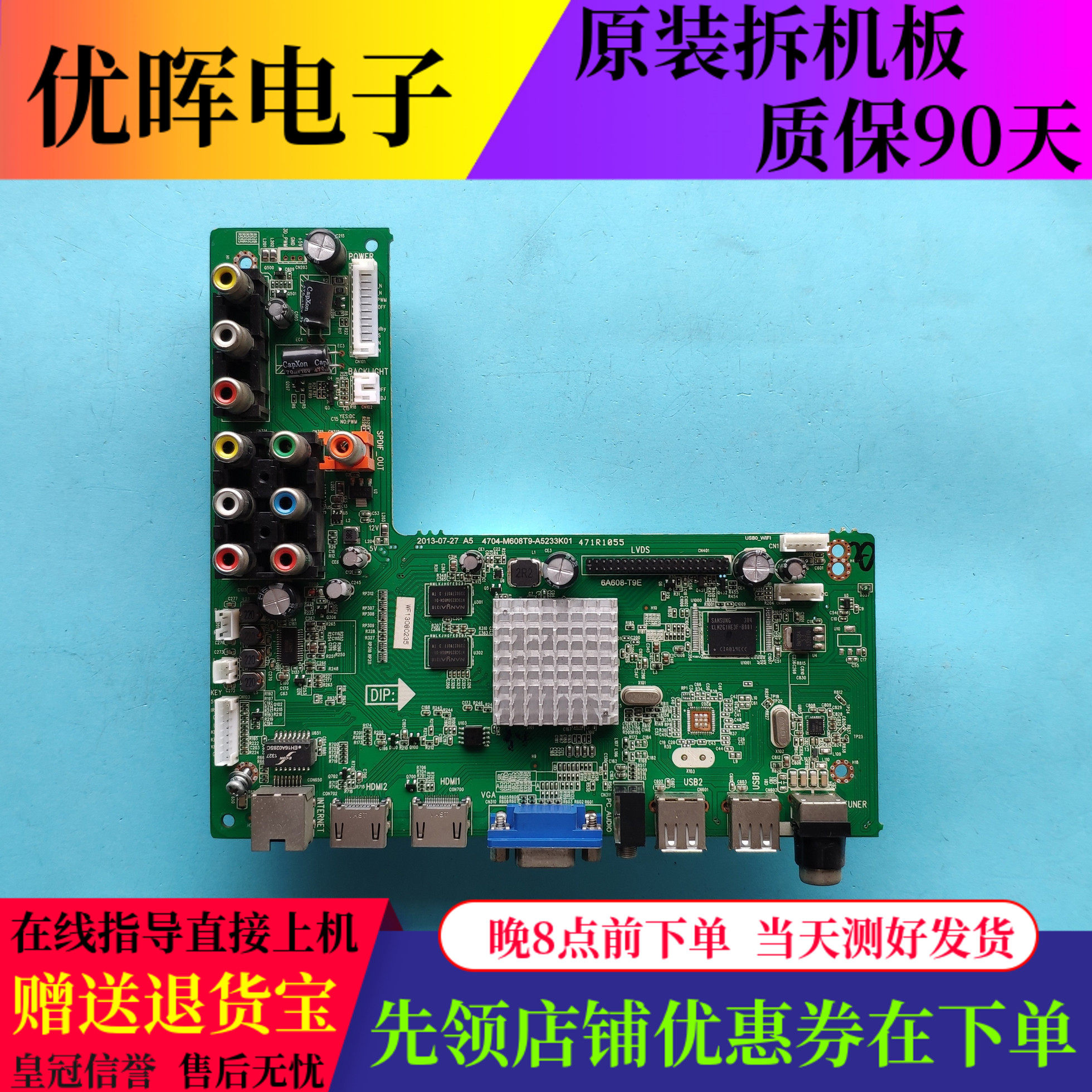 飞利浦42PFL5040/48PFL5445主板