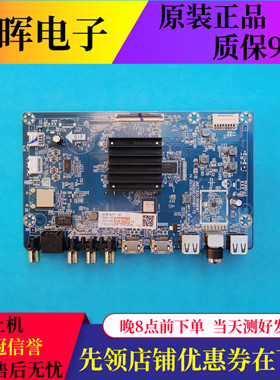 原装长虹65J3600UH 主板JUC7.820.10099167屏C650U22-E6-H(04)