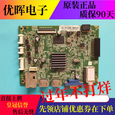创维42E360E主板715G6709
