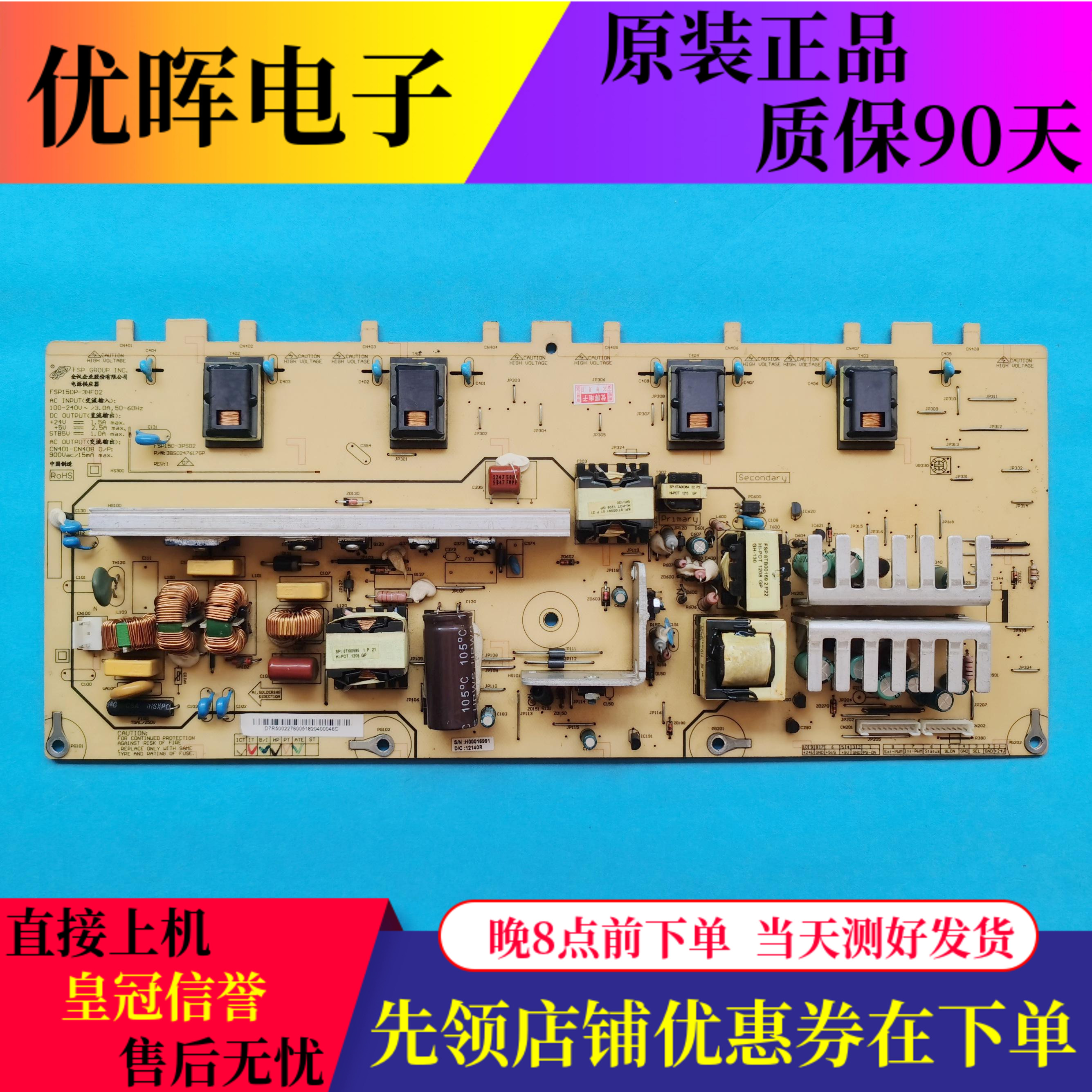 长虹LT32729 32630X 3260G电源板FSP150P-3HF02 3BS0247617GP