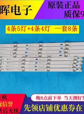 原装TCL55A660灯条JL.D55041330-004ES-M 4C-LB5505-PF02J HR21