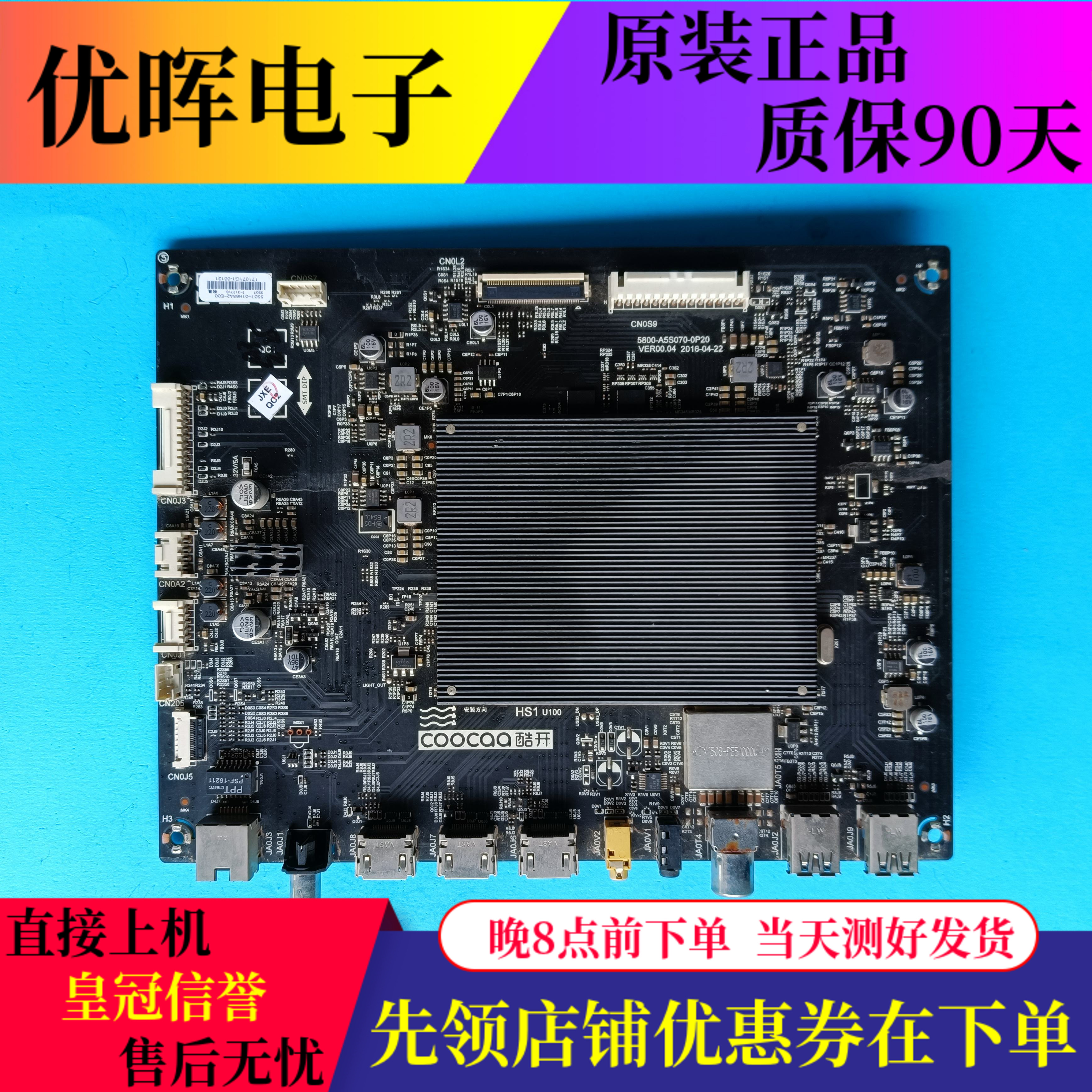 创维酷开65A2主板5800-A5S070