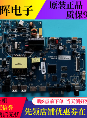 原装PPTV 43UF5主板CV920H-C42 3AM920A屏LVF430LGDX电视配件现货