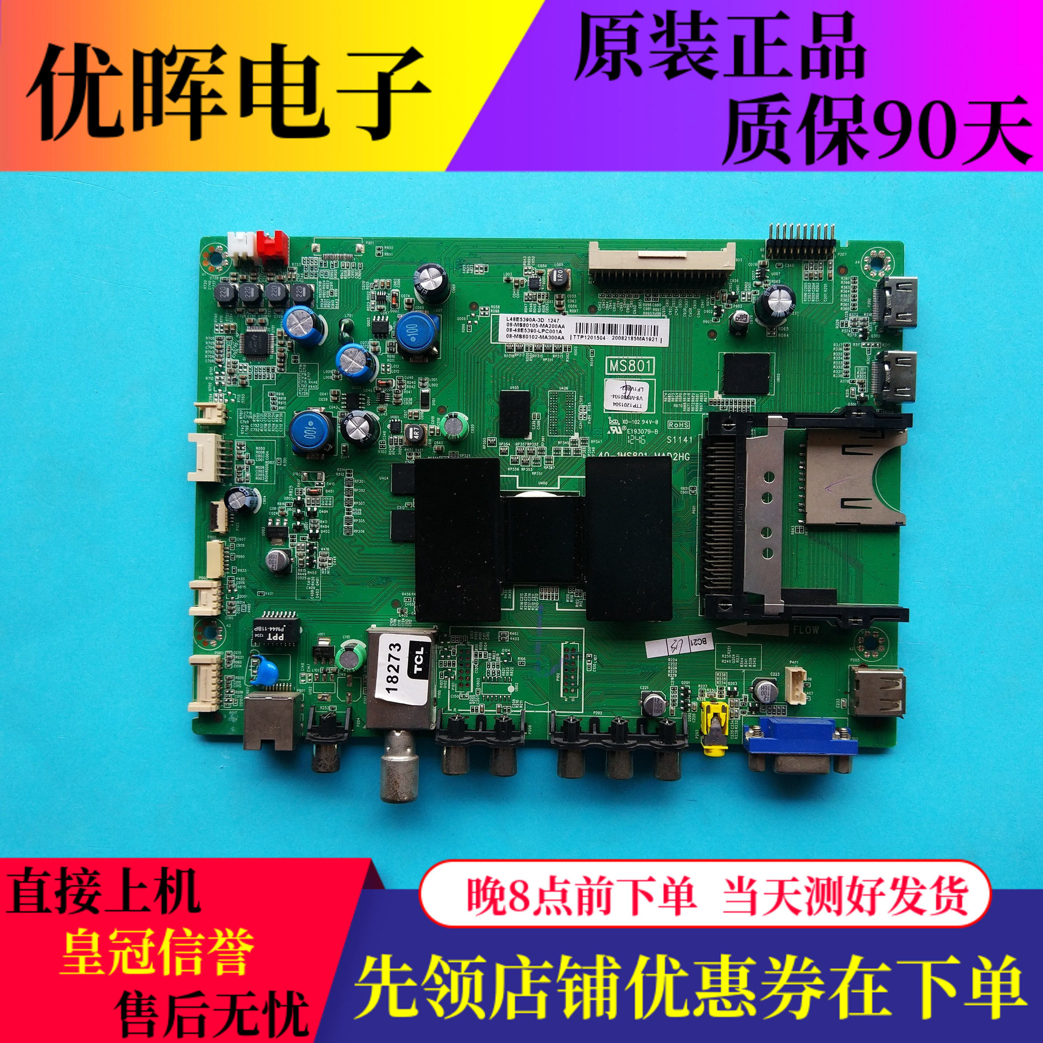 TCL L39/L42/L46/L48F3500A-3D L55F3390A主板40-1MS801-MAF2HG选