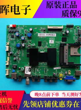 TCL L39/L42/L46/L48F3500A-3D L55F3390A主板40-1MS801-MAF2HG选