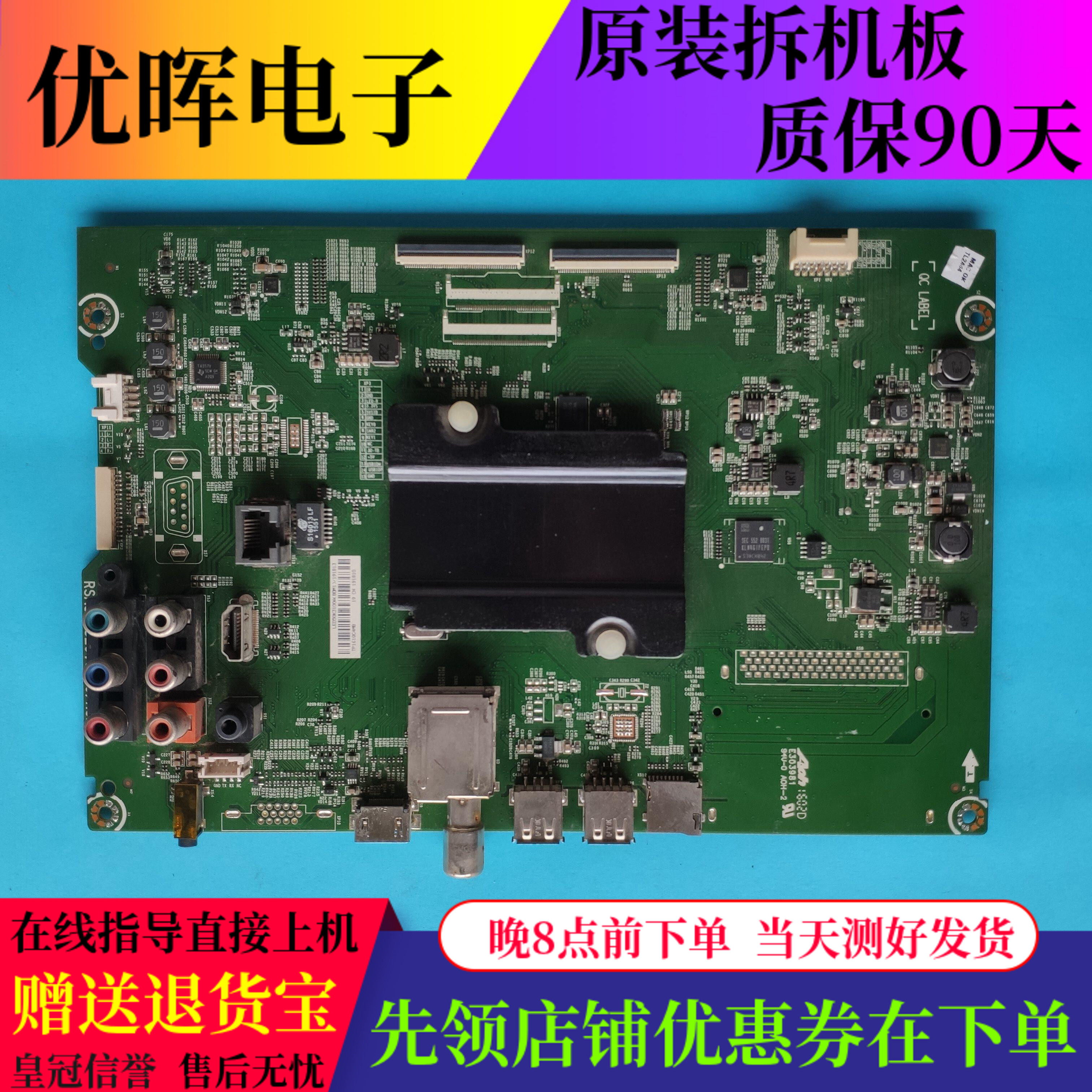 海信LED50K3100A50K3500S主板