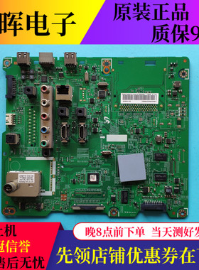 三星UA40/46ES6100J UA32/46ES5500R EH5300主板BN41-01812A屏选