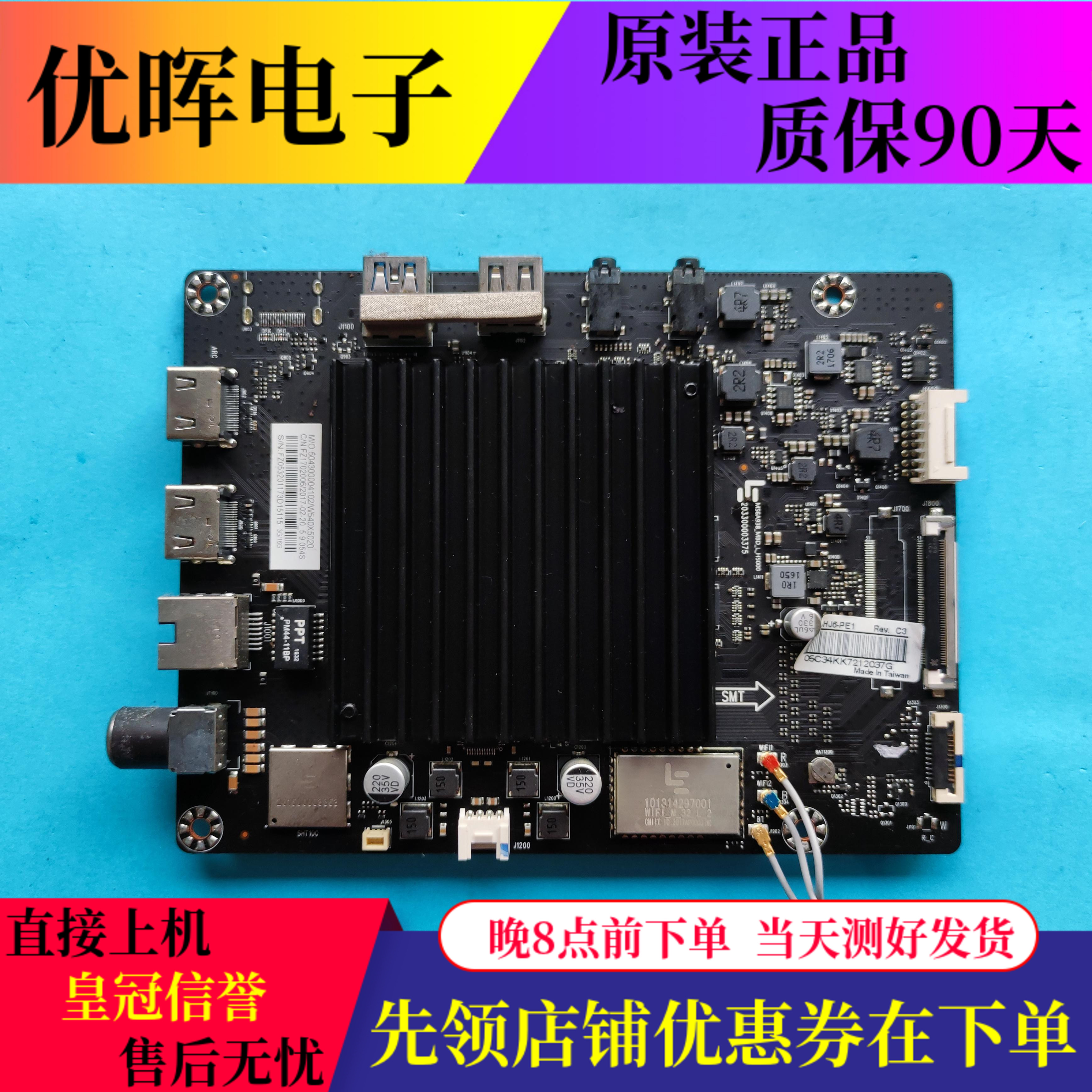 乐视D434/D404FCNN主板