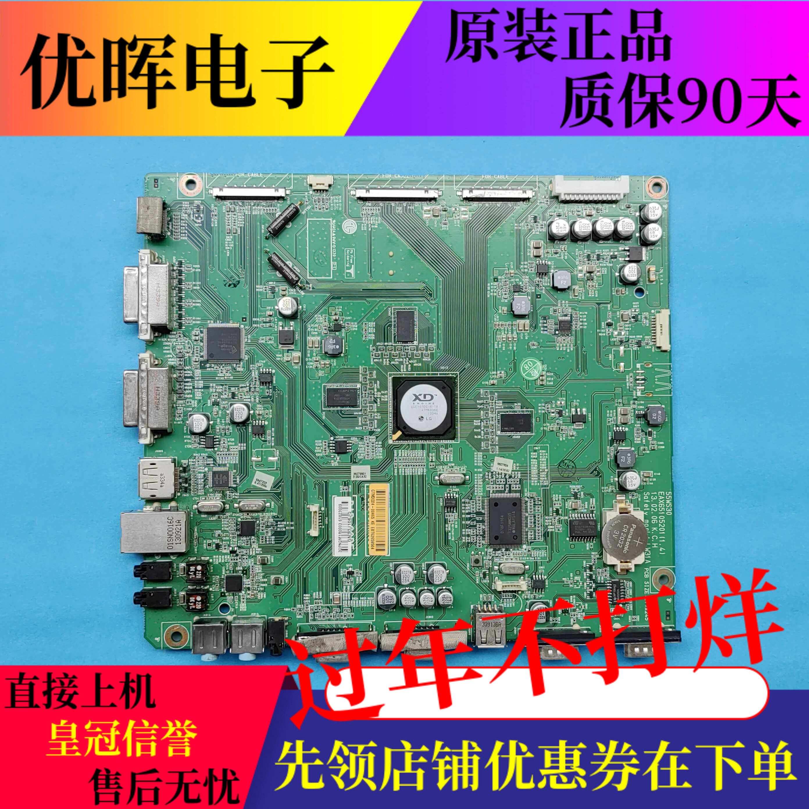 原装LG 47寸主板EAX65105201配屏LC470EUD 液晶电视配件现货