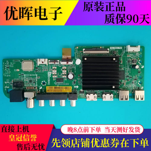 小米L55R6-AL50/65M7-E主板