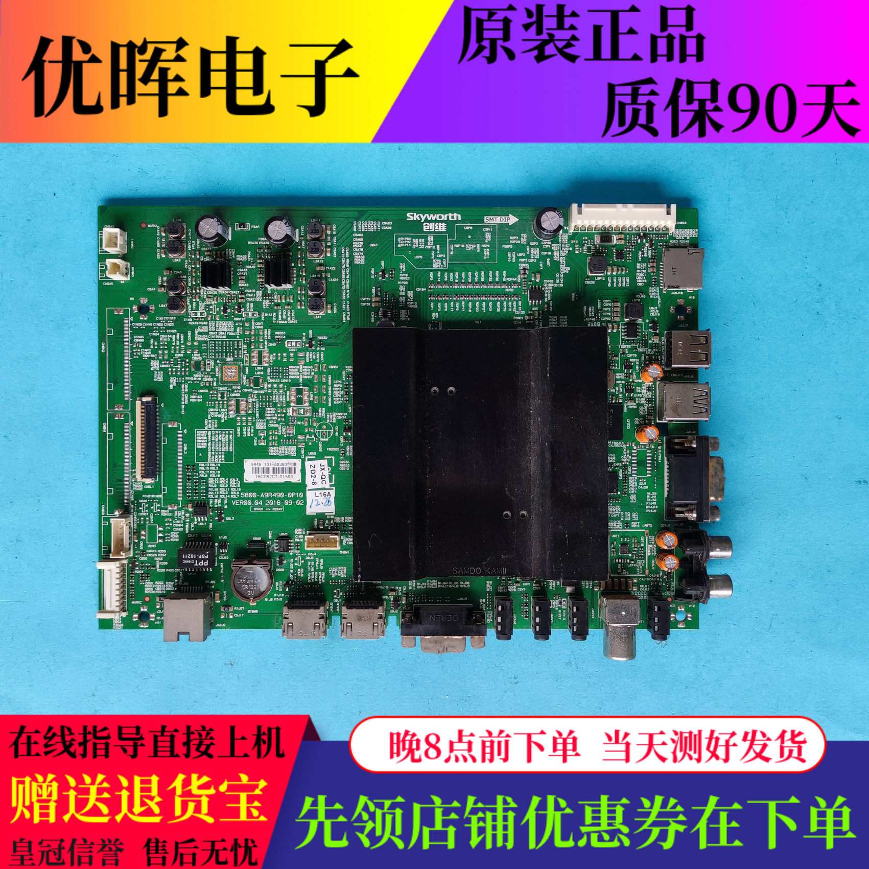 原装创维42/43/55E368W液晶电视主板5800-A9R490-0P10屏改电视机