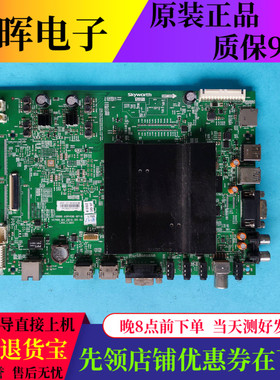 原装创维42/43/55E368W液晶电视主板5800-A9R490-0P10屏改电视机