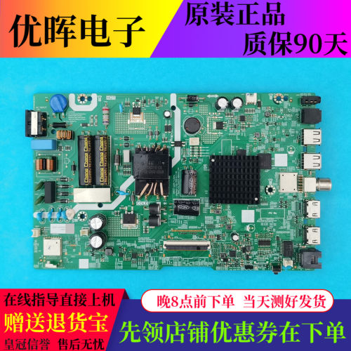 夏普ZT-C43H3HA主板A4A201 N012406-002943-004配屏RDL430FY B30