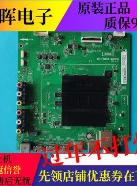 TCL L40/L43/L49/L50P2-UD D55A630U/A620U主板40-T96804-MAB2HG
