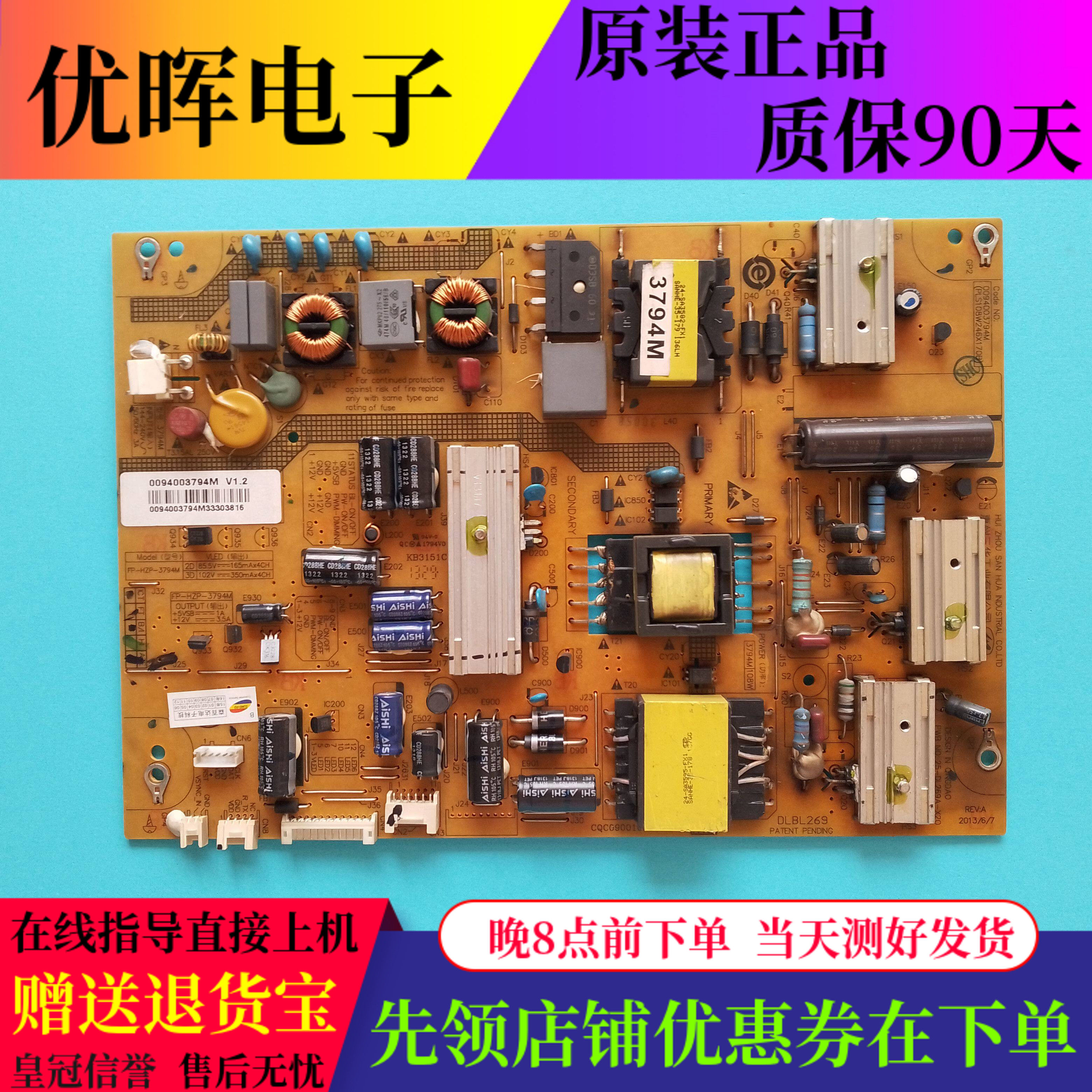 海尔电视电源板0094003794M原装