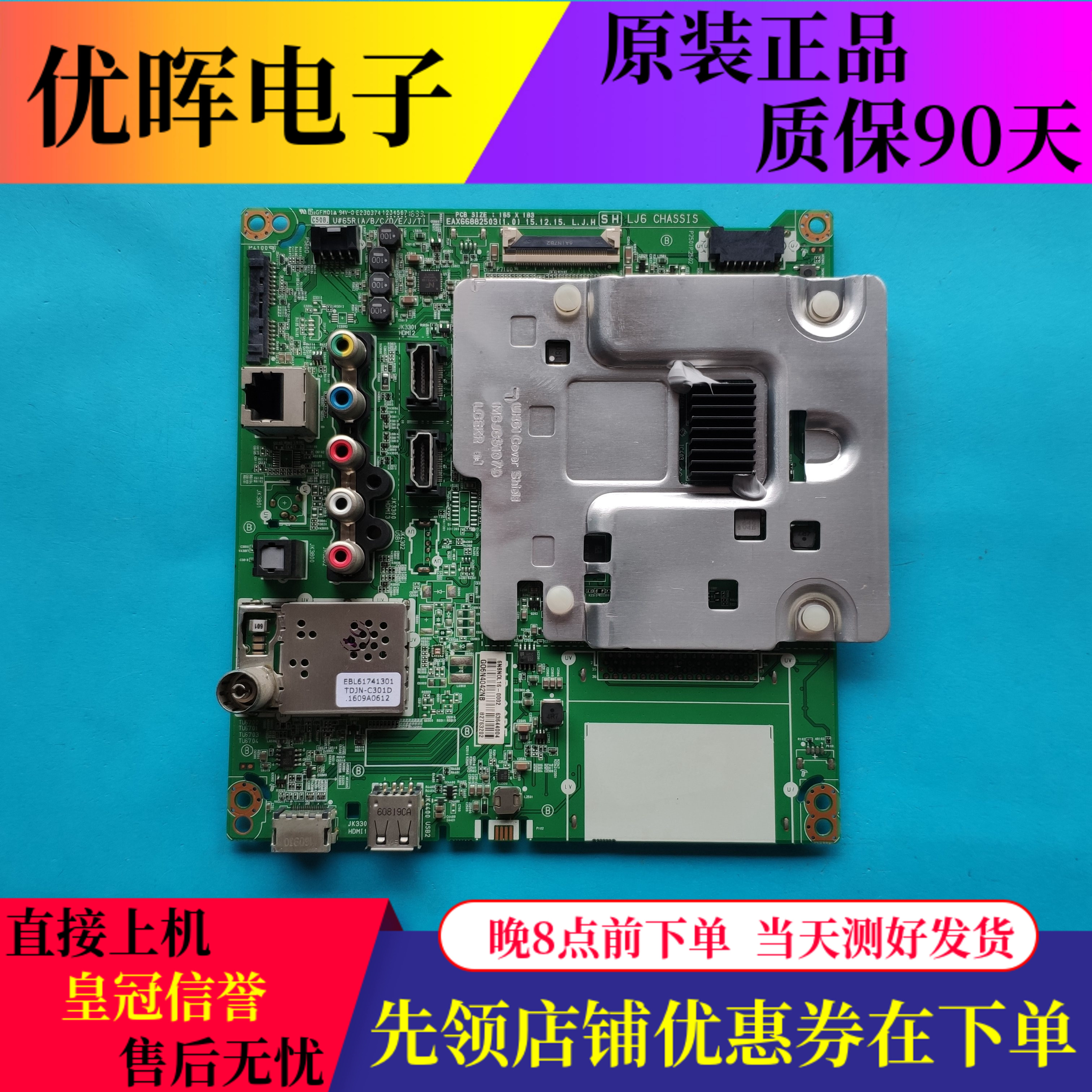 55/60/65UH6150主板EAX66882503