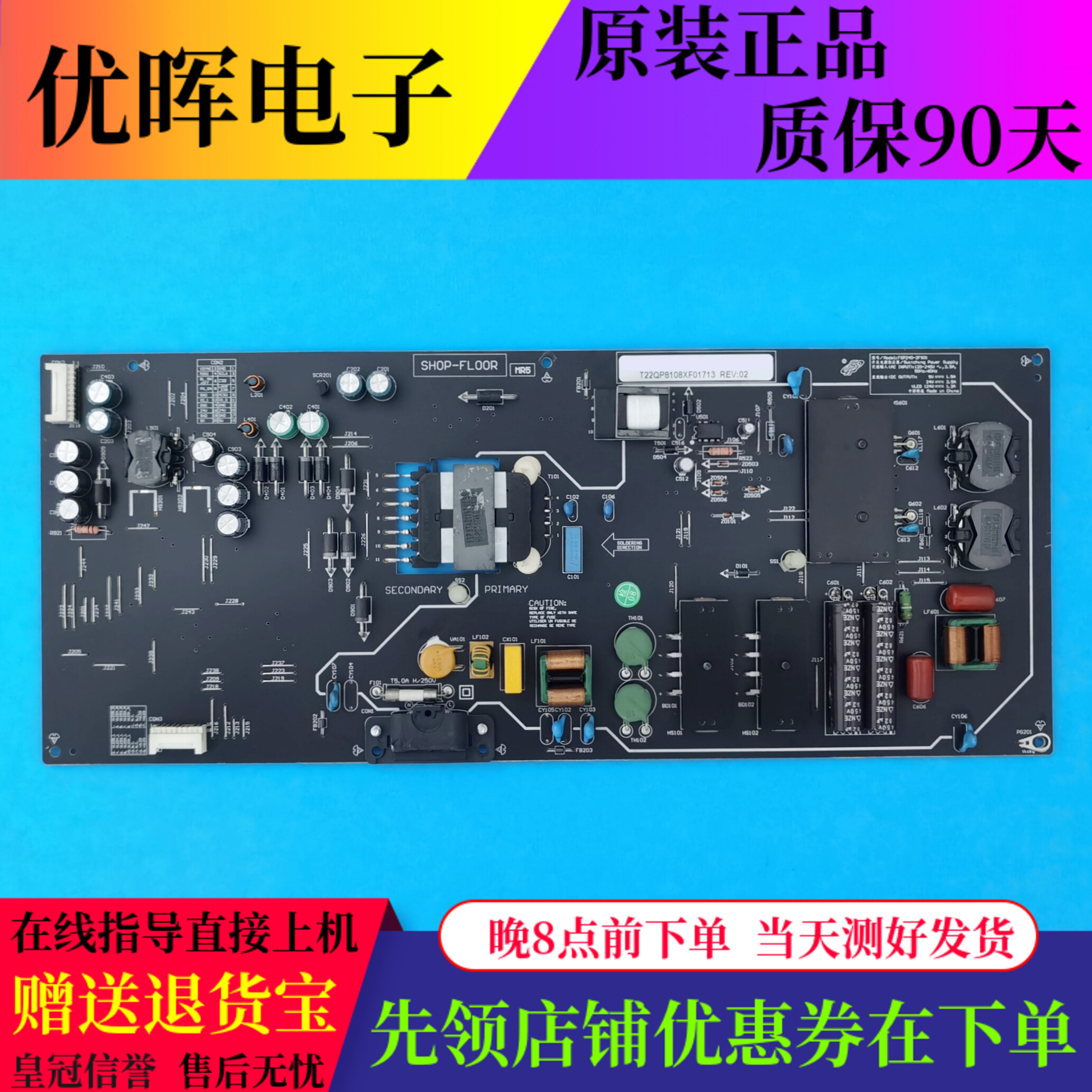 原装小米L65M5-AB电源板FSP240-2FS01 SHOP-FLOOR电路板配件现货