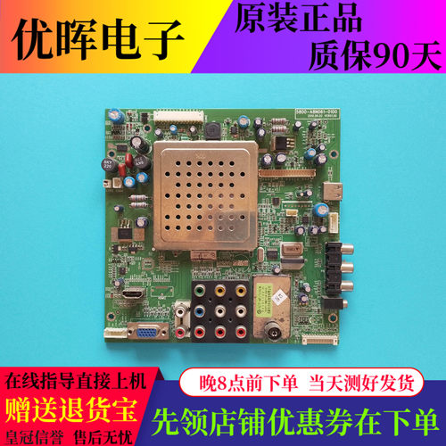 创维26M30SW主板5800-A8N061-010