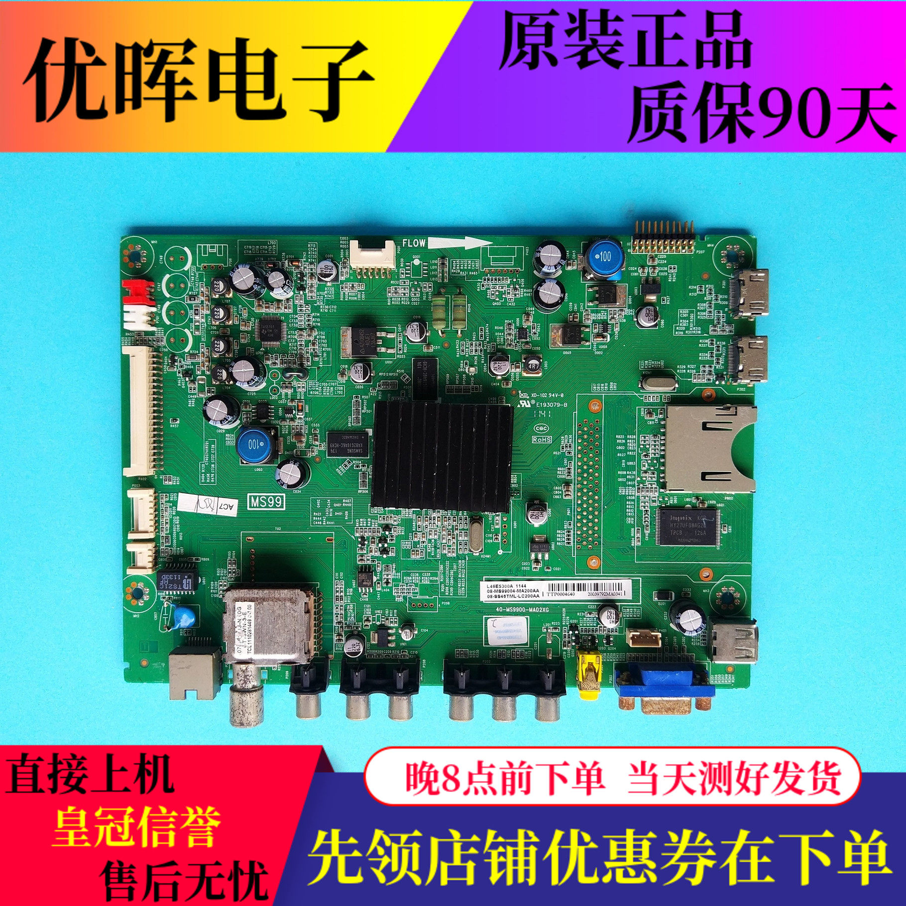 TCL L48F3390A-3D L48E5390A主板40-MS9900-MAD2XG配屏LVF480SSTM