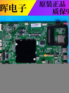 原装康佳电视LED43X8800B  LED50/55X880U主板配件35019605屏可选
