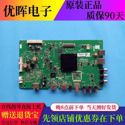 原装创维50M5 50寸主板5800-A8H730-0P30 8H73配屏TPT500UK现货