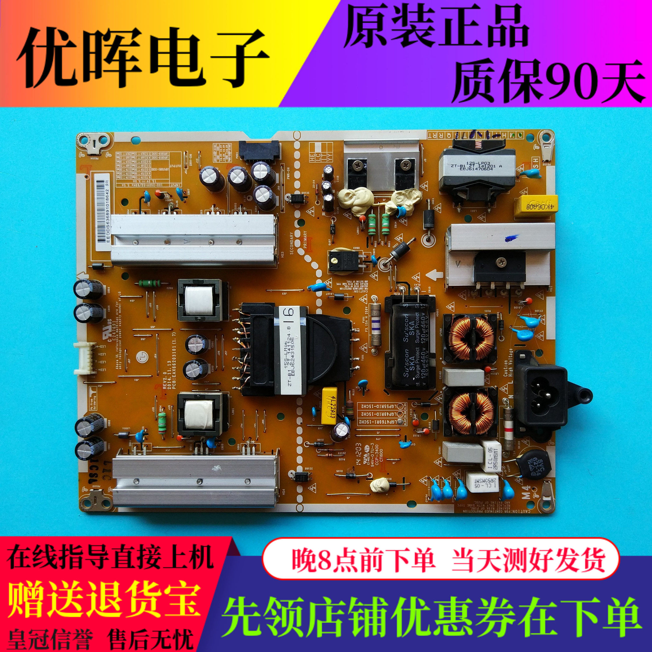 LG 50LF5600-CB 55LF5950-CB 电源板EAX66203101 LGP4760RI-15CH2