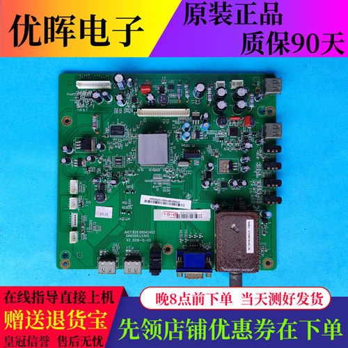 长虹LED46760X主板820.00042452