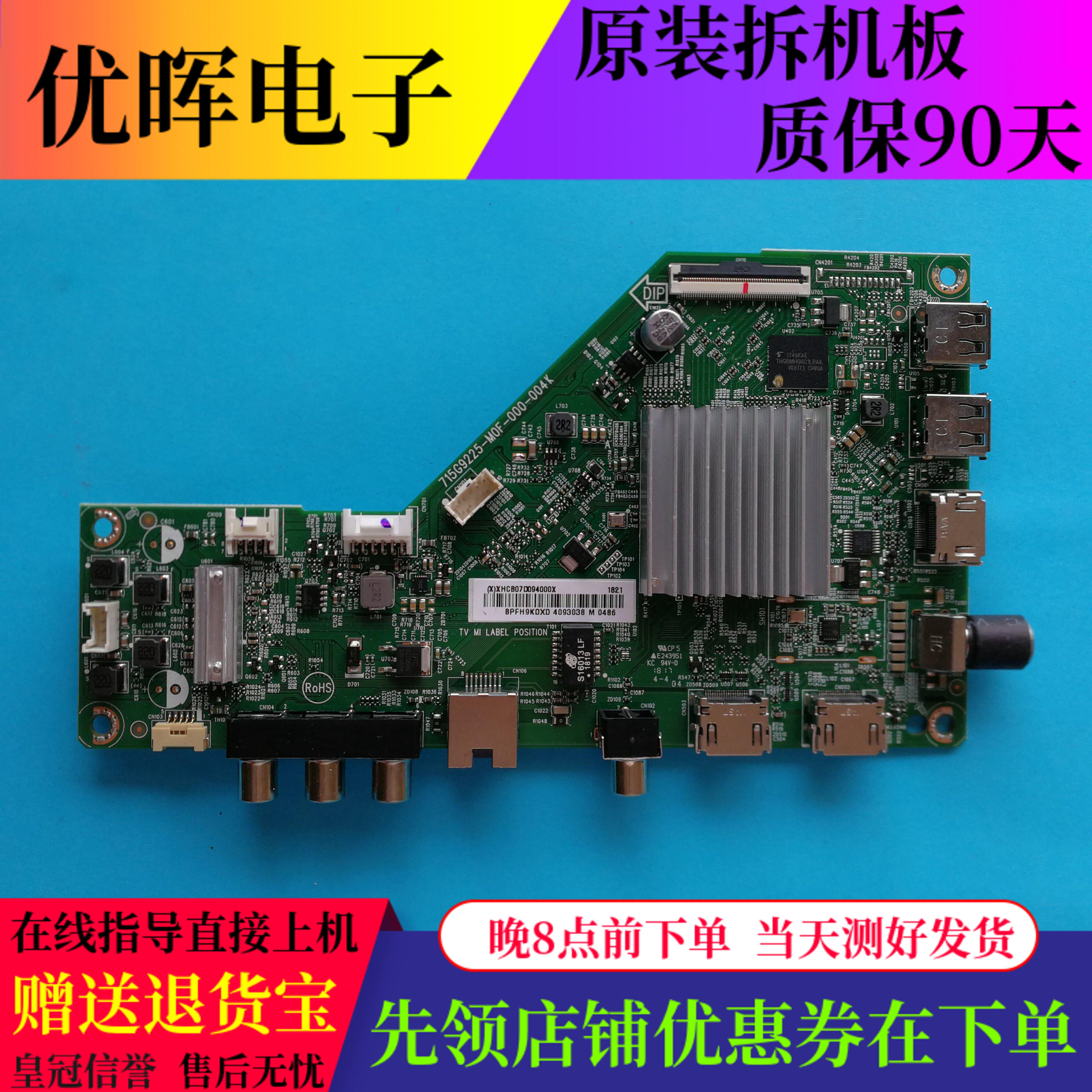 飞利浦65PUF6132主板715G9225