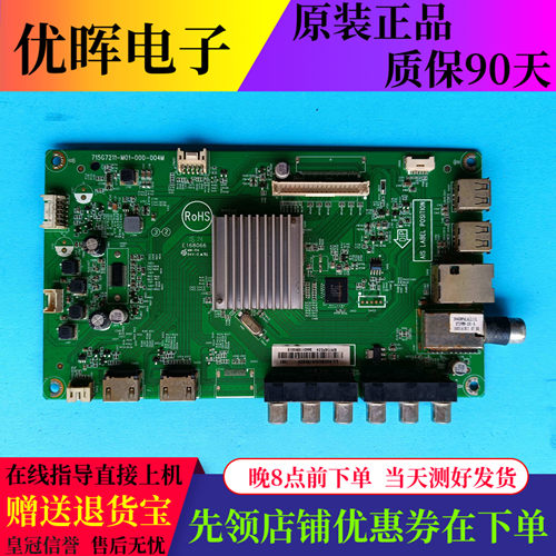 冠捷LD40/43/50/55V02S主板