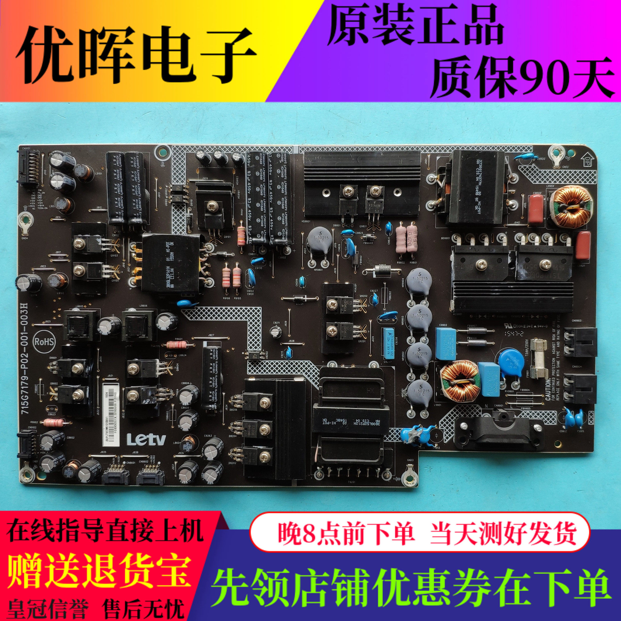 原装乐视L553L1 LN X3-55电源板715G7179-P01/P02-001-003H电视机