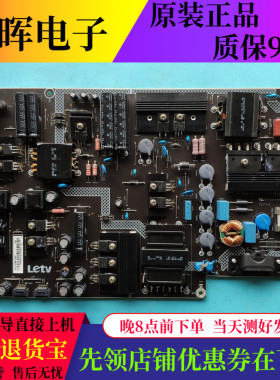 原装乐视L553L1 LN X3-55电源板715G7179-P01/P02-001-003H电视机