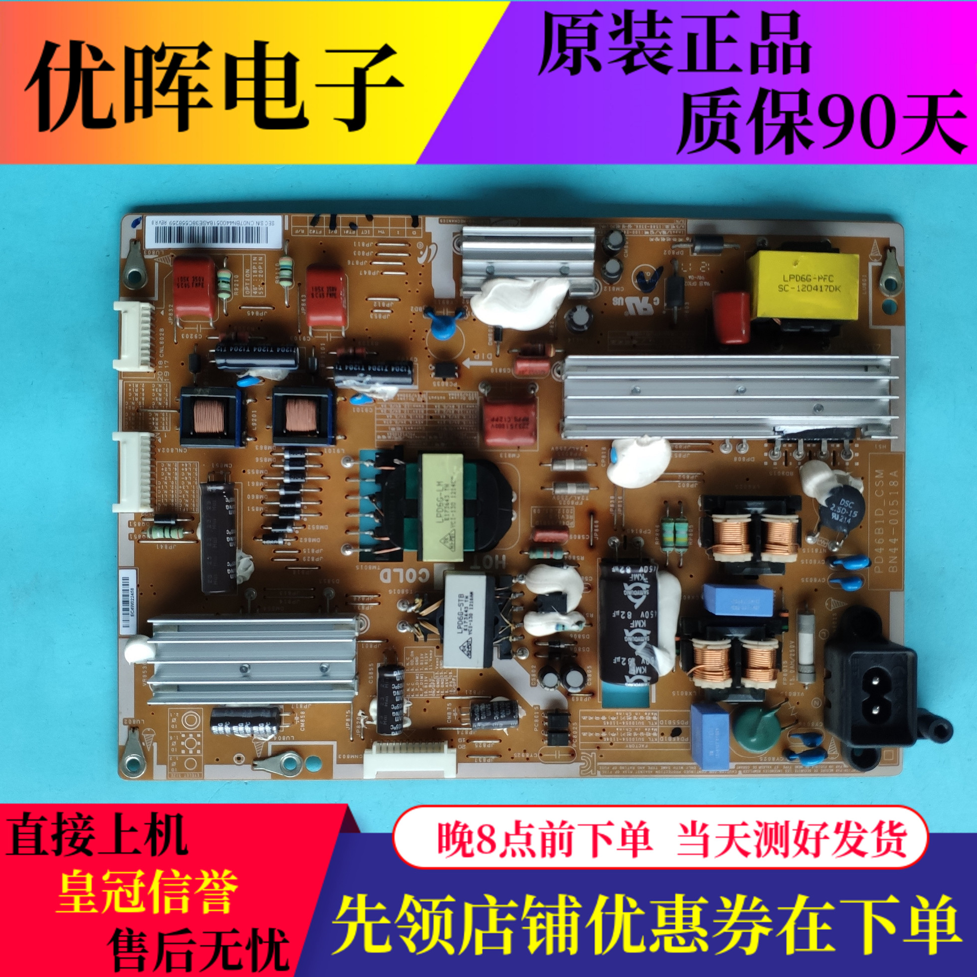 原装三星UA40ES6100J UA46ES6100J电源板BN44-00518A PD46B1D-CSM