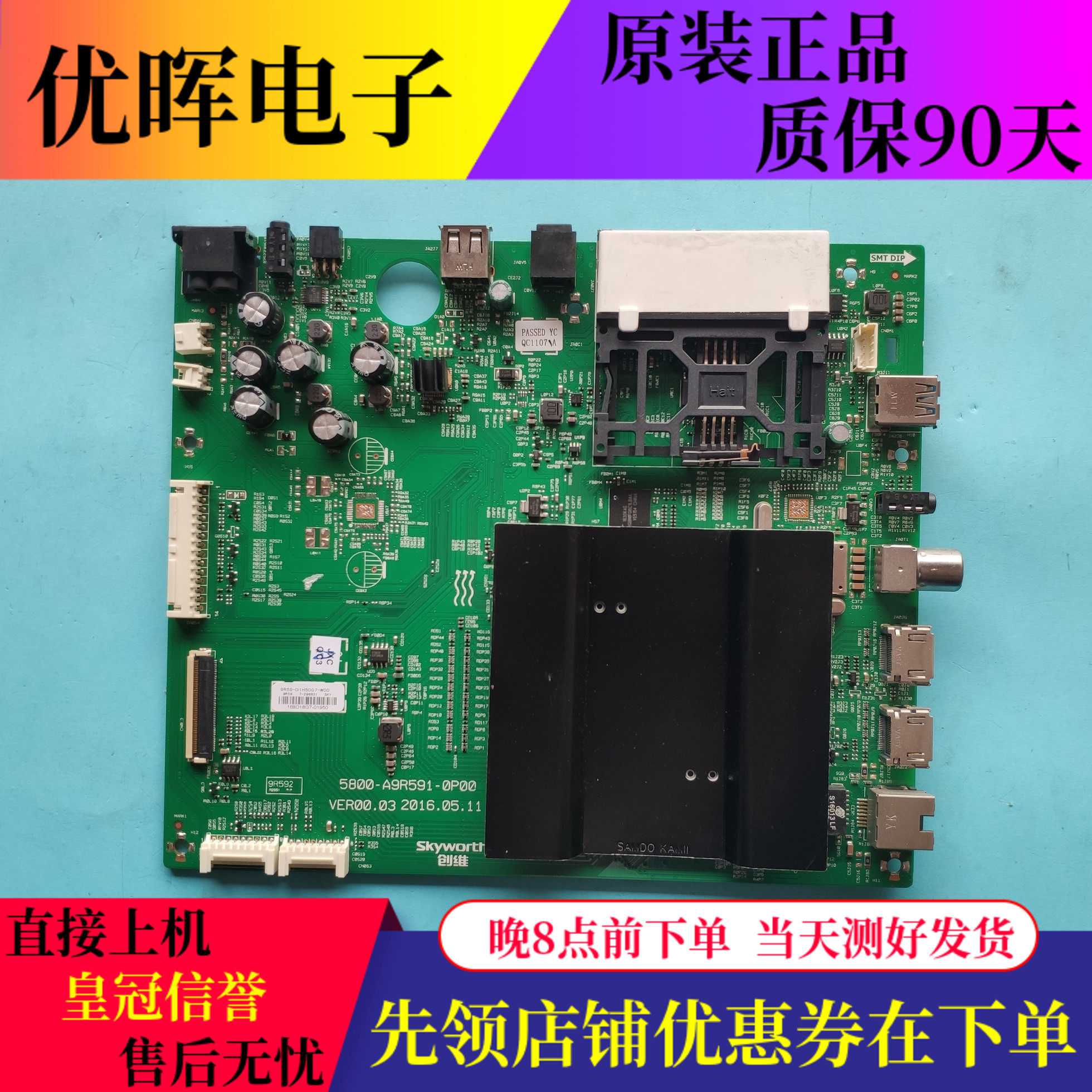 创维电视49/50/55/60/65G7 60GY主板配件5800-A9R591-0P00电路板