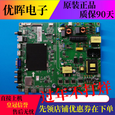 原装长虹UD49D6000i 49A1U主板JUC7.820.00142224屏C490U15-E2-B