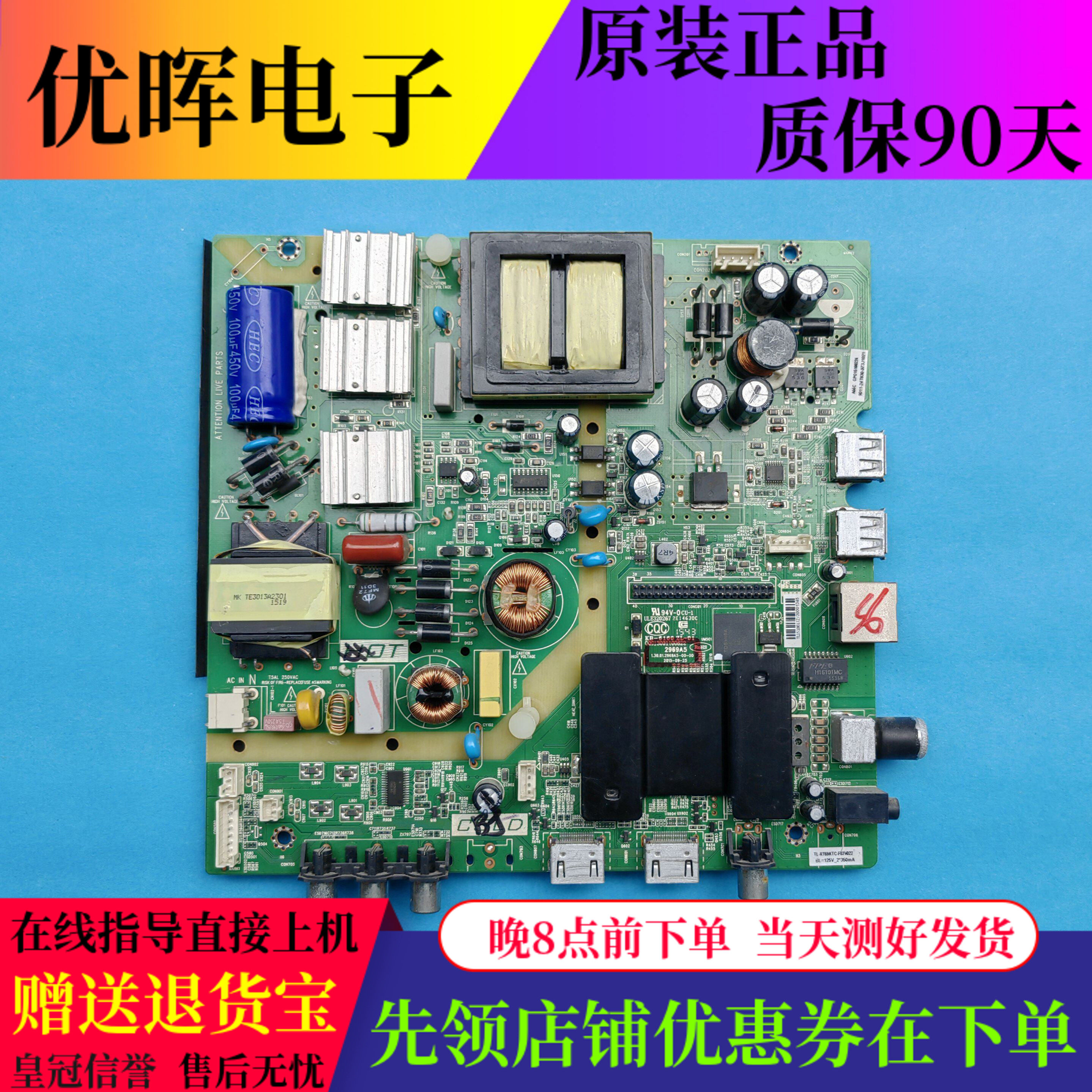 原装统帅A49C A55C电视主板2969A5 1.30.01.2969A5-00-00配屏可选