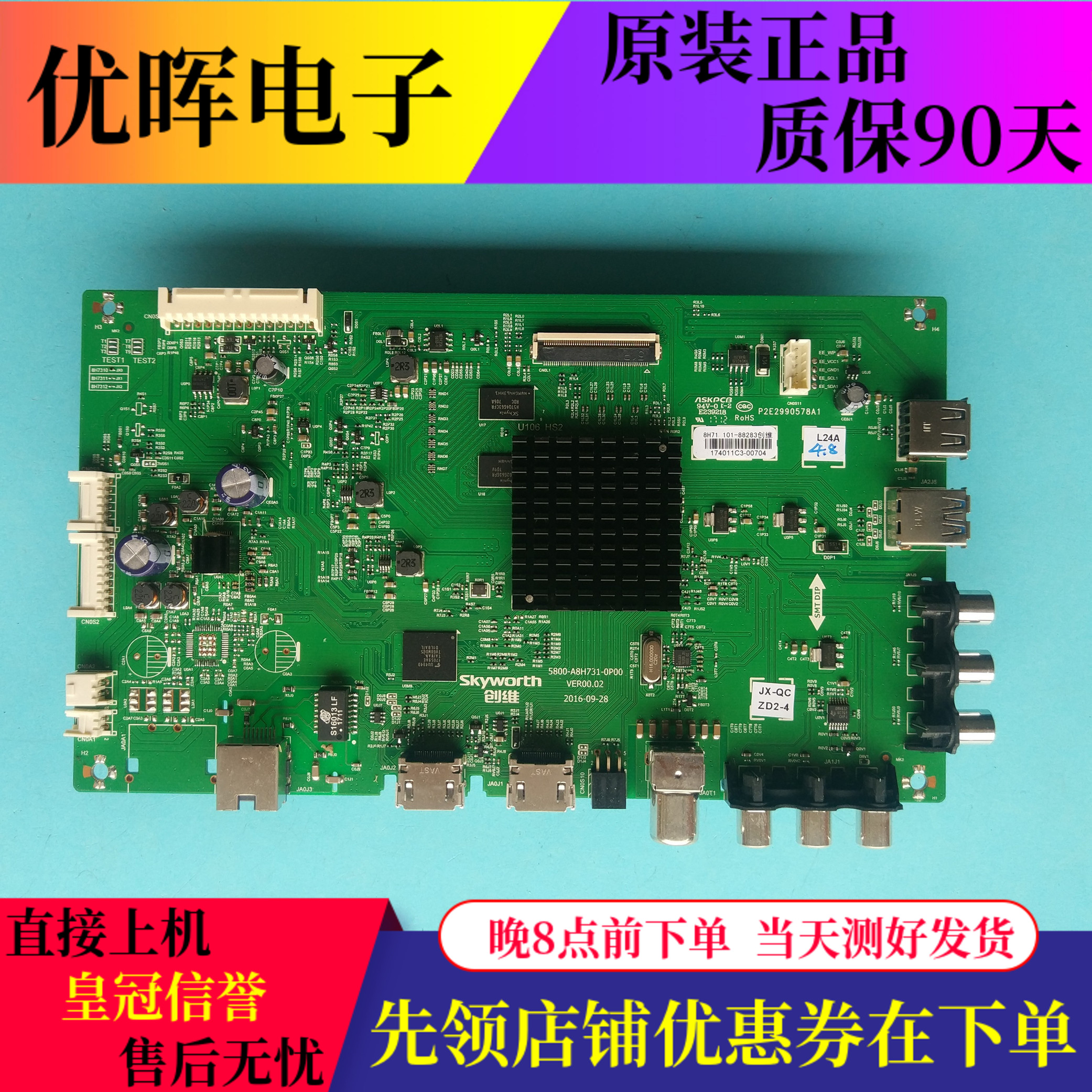 原装创维43E6000 43M6E主板5800-A8H731-0P00配RDL430WY(LD0-009)