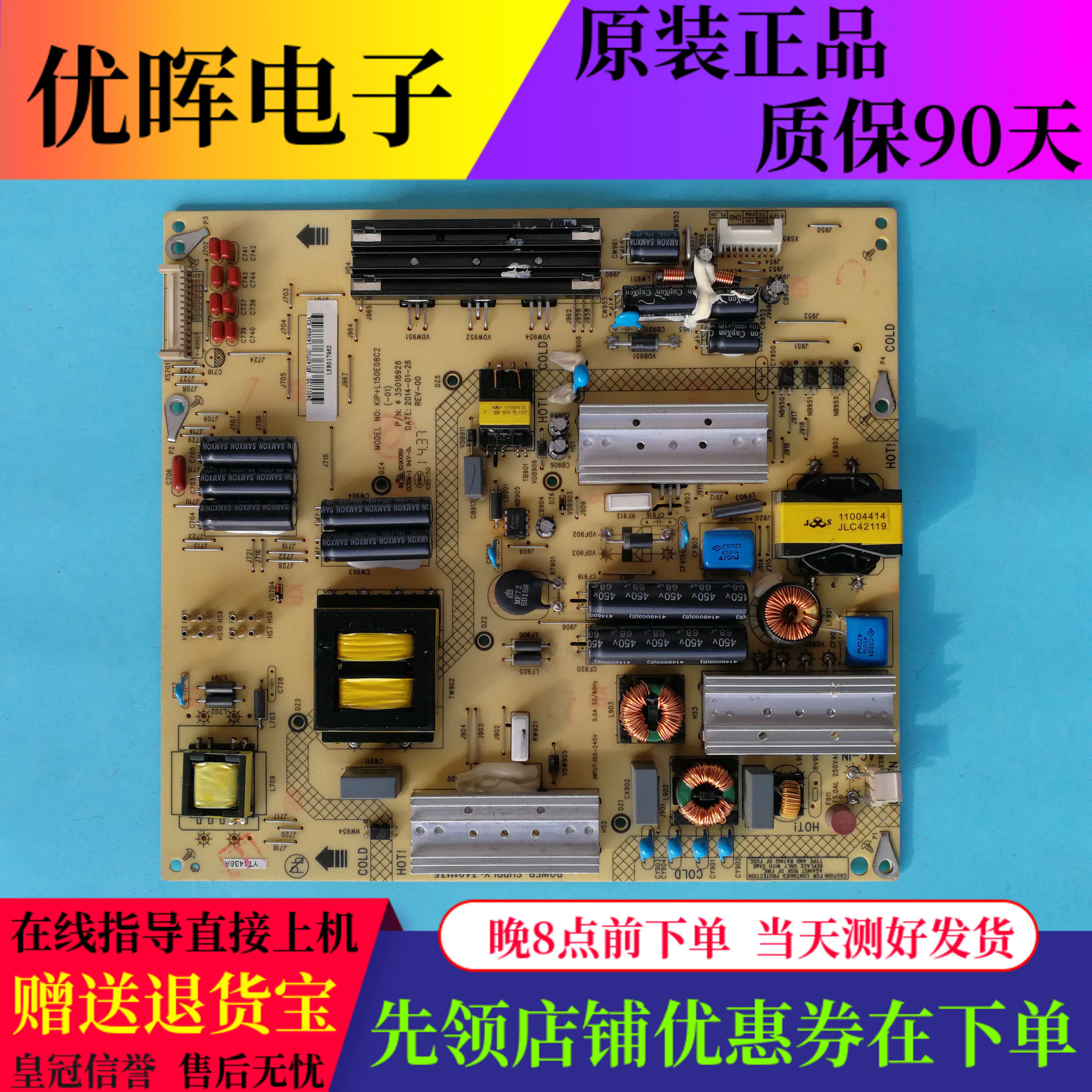 原装康佳LED50X9800U LED55R6680AU电源板34011135 35018928 - 实物图