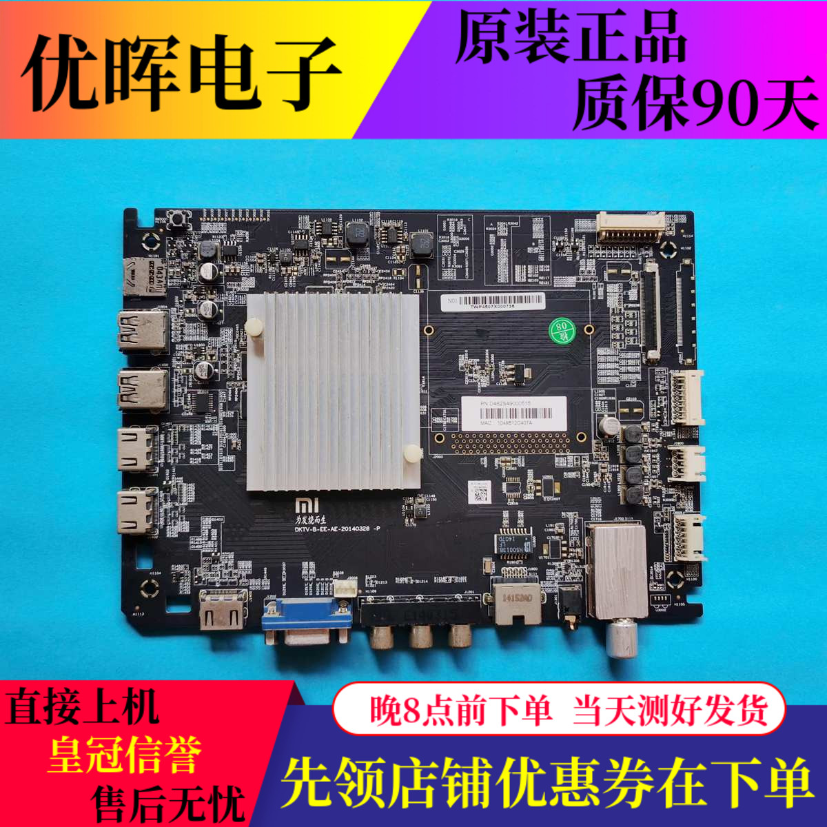 原装小米L49M2-AA主板DKTV-B-EE-AE-20140328-P屏MI49TV(M15)
