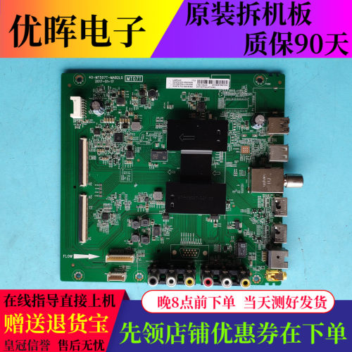 原装TCL L49P1A-F主板40-MT507T-MAB2LG屏LVF485ND1L CD9WD8