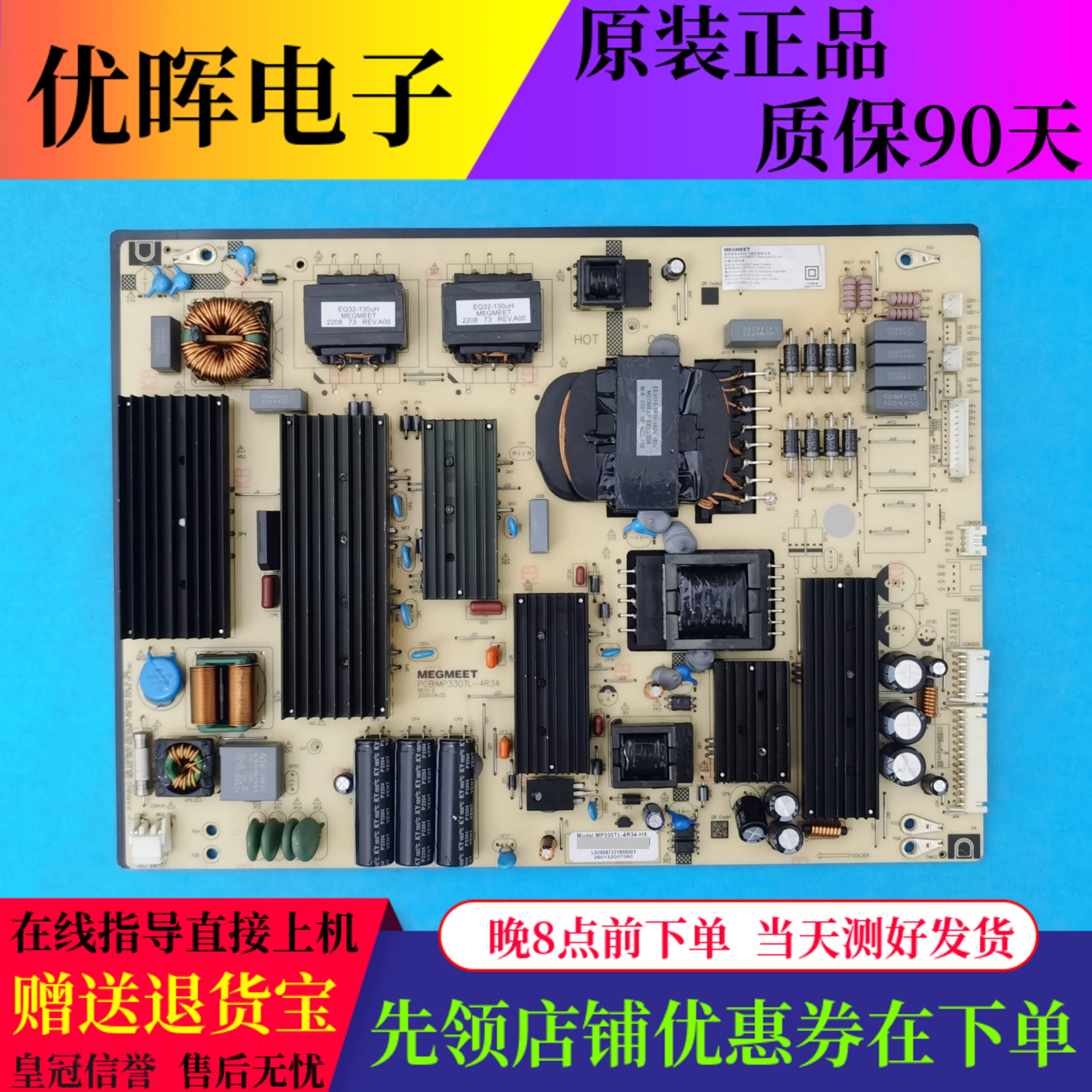 创显教学一体机电源板MP330TL-4R34 MP330TL-4R34-HX电路板配件