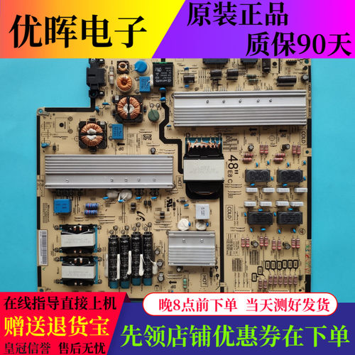 原装三星UA55JS8000JXXZ 电源板L48E8-FHSC BN44-00833C