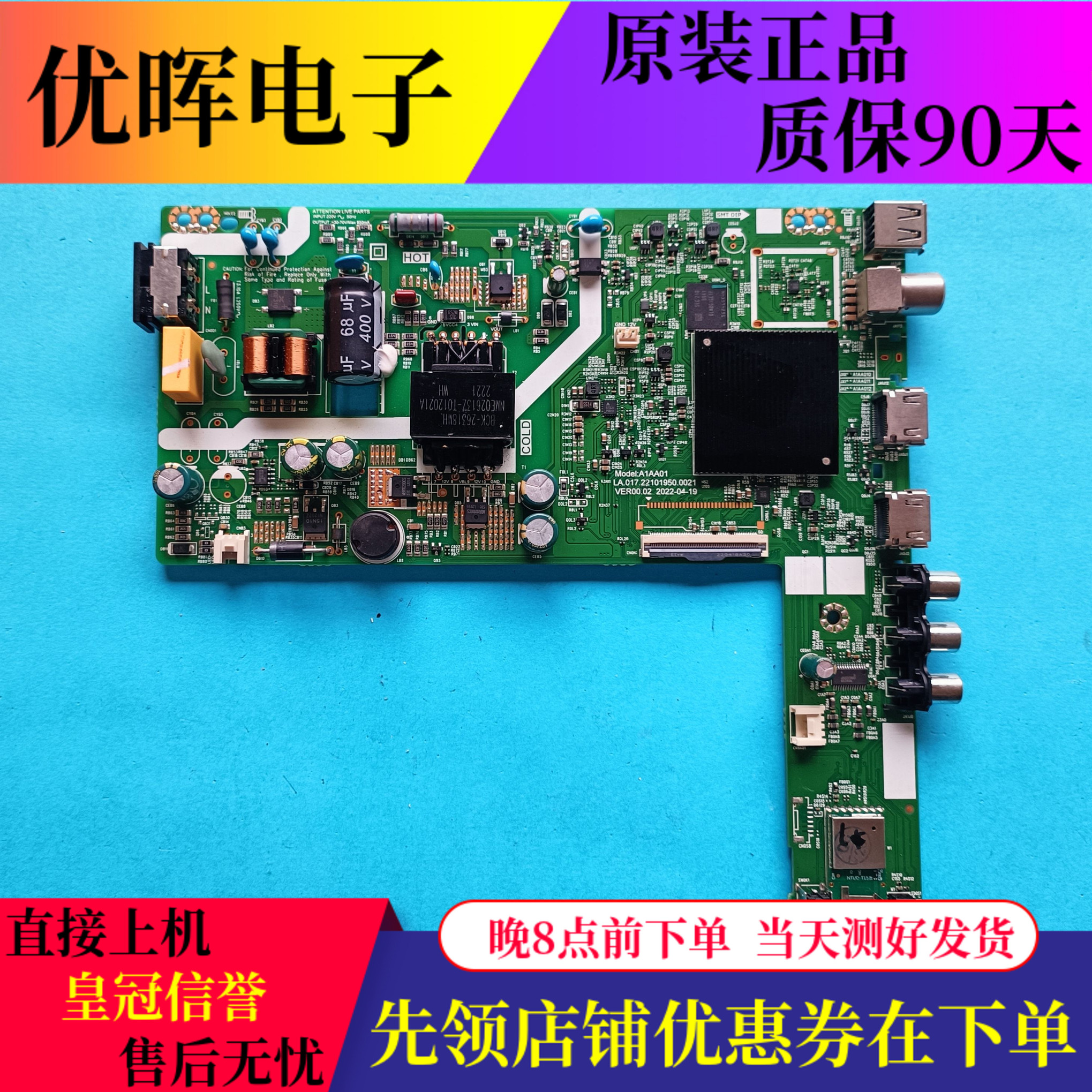 酷开32P31主板A1AA01原装板现货