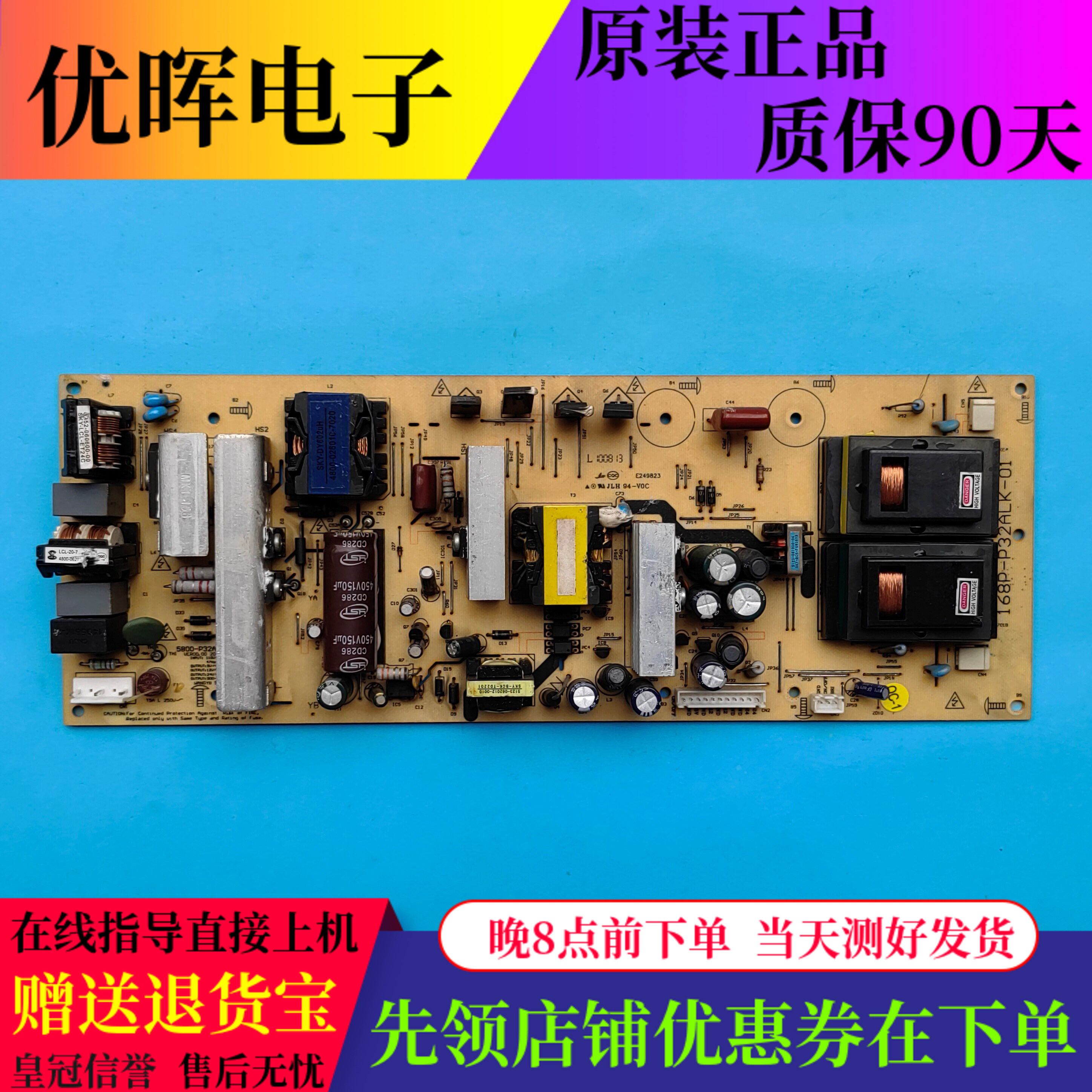 创维32K05HR 33K08RD电源板168P-P32/37ALK-00/01 5800-0010